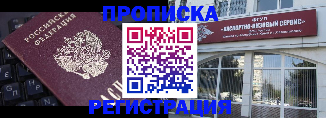 регистрация для школы в Протвино